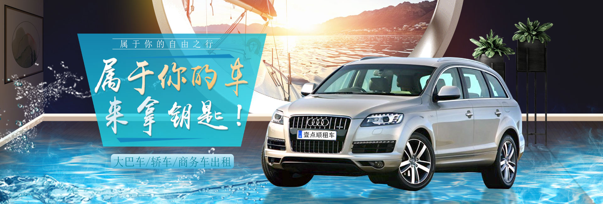 蕪湖壹點(diǎn)順汽車(chē)服務(wù)有限公司